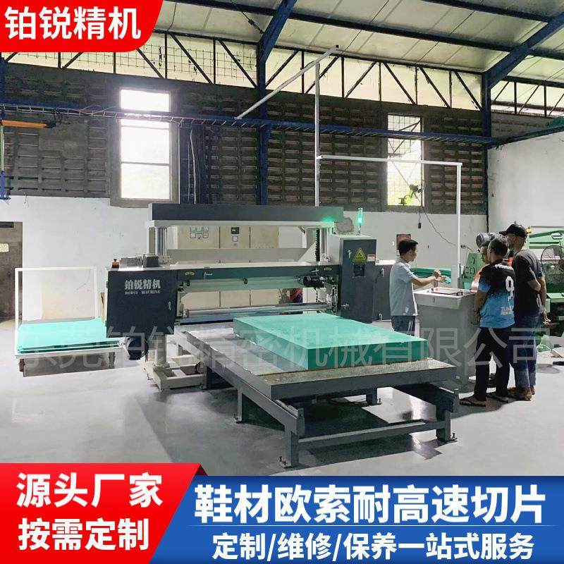 东莞铂锐平切机欧索莱大力棉鞋材棉无痕剖片1mm切割精度高全自动,淘宝优惠券,粉丝福利购,淘宝优惠卷