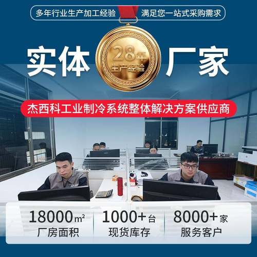 白色机箱5HP水冷式冷水机组激光行业用智能控温快速制冷冷水机 - 图0