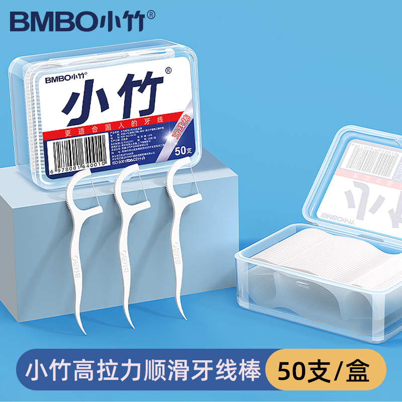 【拍6件】小竹超細(xì)牙線(xiàn)6盒300支