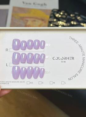 COLORHER紫色短款成品穿戴甲