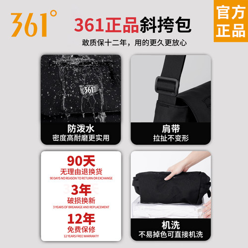 361°男士斜挎包2026新款大容量单肩包通勤外出背包男款休闲百搭 - 图3