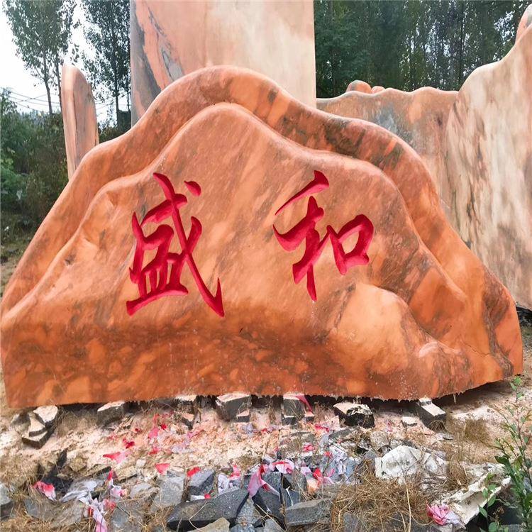 村牌石地名刻字石村口大石头村标石美丽乡村文化石路标石地标石 - 图1