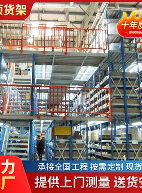 仓库阁楼平台货架两层货架加强加厚重型货架阁楼式组合可拆卸架子
