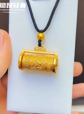 古法传承沙金福字转运珠吊坠黑绳