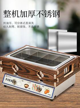 煤气木框关东煮机器串串香摆摊商用煤气九宫格煮锅地摊专用设备