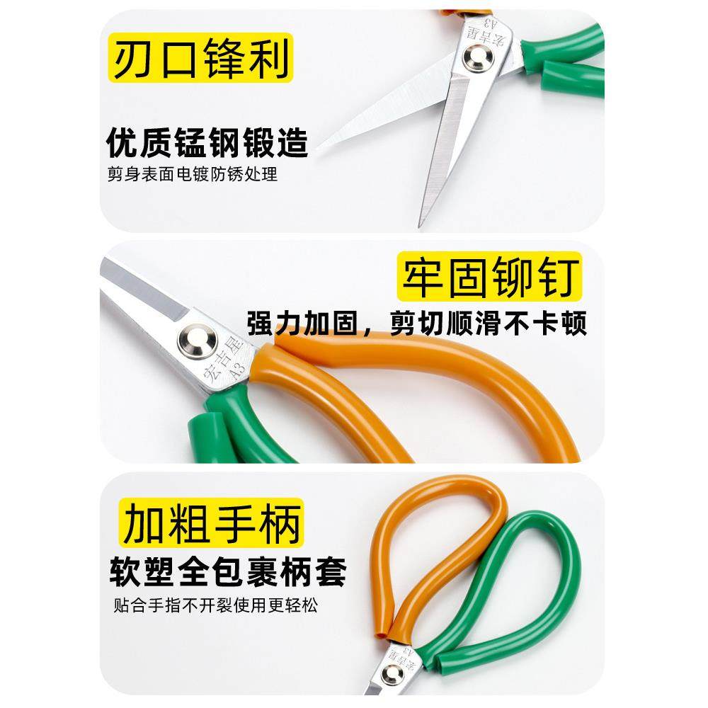 宏吉星剪刀工业用皮革剪裁缝剪高档缝纫小号A3手工剪尖头剪刀防锈,淘宝优惠券,粉丝福利购,淘宝优惠卷