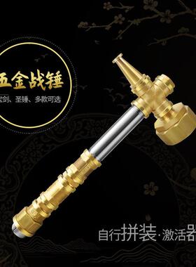 网红五金圣锤雷神之锤圣光棒锤摆件玩具神锤战锤七夕礼物diy配件