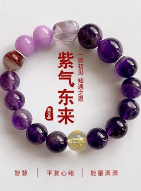 同款紫幽灵草莓晶叠戴手链轻奢气质手串甜级感手饰配饰