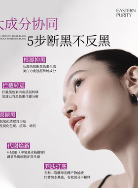 子氧焕采透亮美白保湿精华液