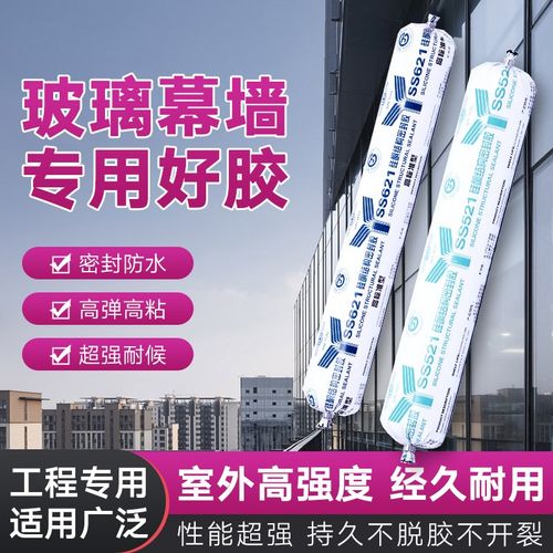 广州白云SS621幕墙结构SS521结构密封门窗室内家装户外工程玻璃胶 - 图0