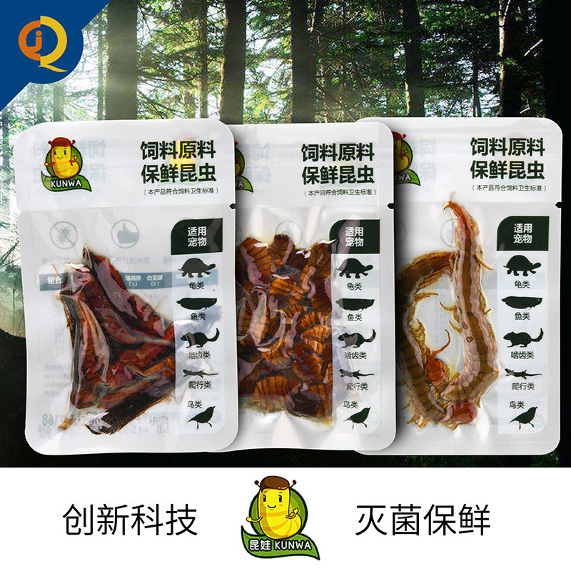昆娃保鲜昆虫鱼食爬虫鸟龟宠物龙鱼饲料大麦虫蟑螂蟋蟀蜈蚣面包虫,淘宝优惠券,粉丝福利购,淘宝优惠卷