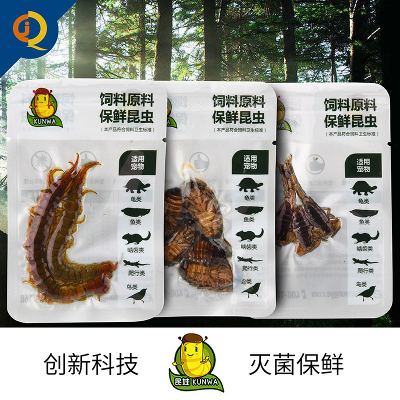 昆娃保鲜昆虫鱼食爬虫鸟龟宠物龙鱼饲料大麦虫蟑螂蟋蟀蜈蚣面包虫,淘宝优惠券,粉丝福利购,淘宝优惠卷