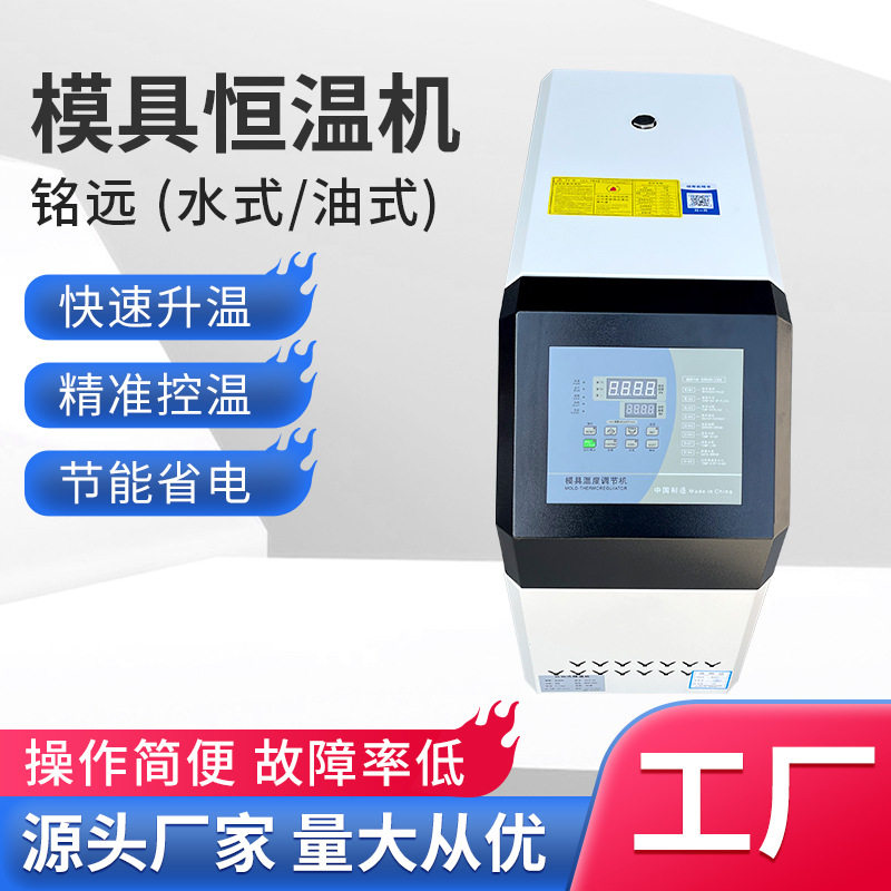 模具恒温机12KW油温机自动加热恒温模温机油式模温机,淘宝优惠券,粉丝福利购,淘宝优惠卷
