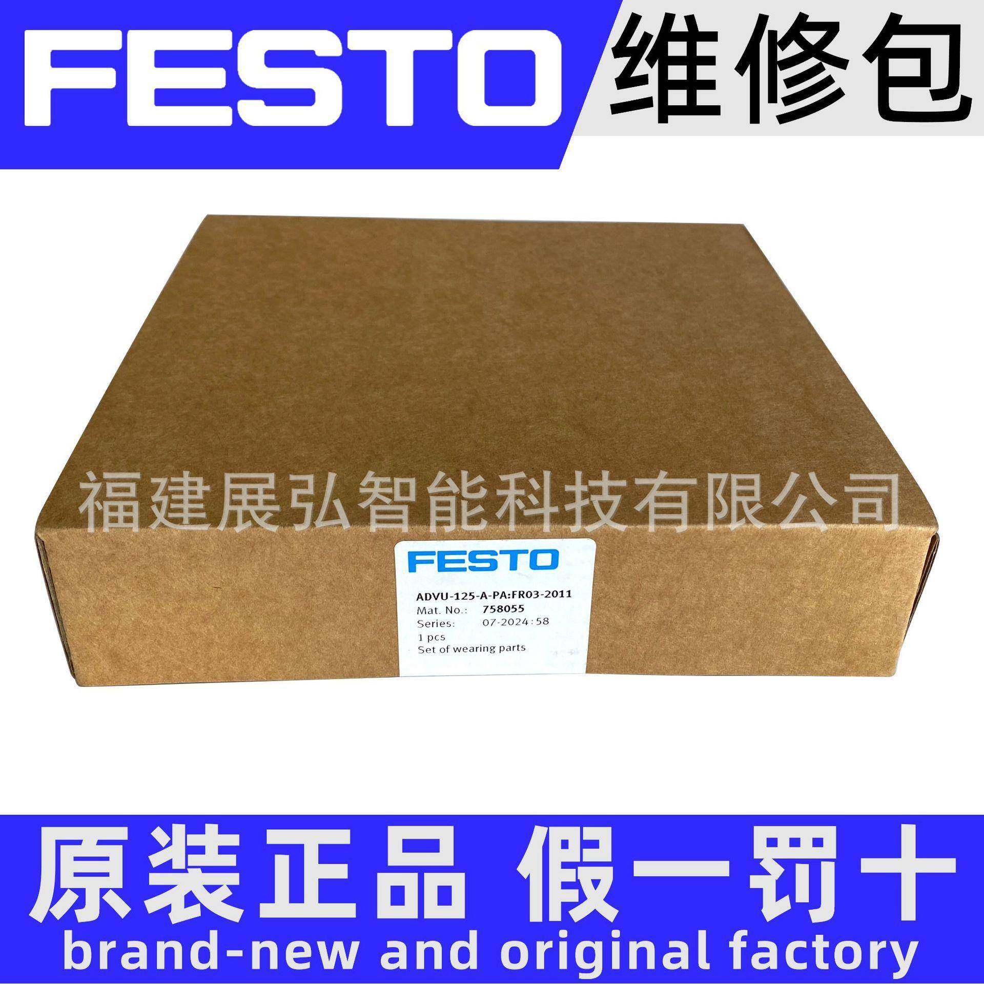 ADVU-125-A-PA:FR03-2011758055FESTO维修包密封件,淘宝优惠券,粉丝福利购,淘宝优惠卷