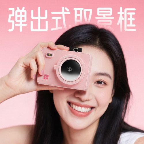 汉印拍立得Z5一次成像送女朋友送孩子CCD闺蜜礼品 - 图1