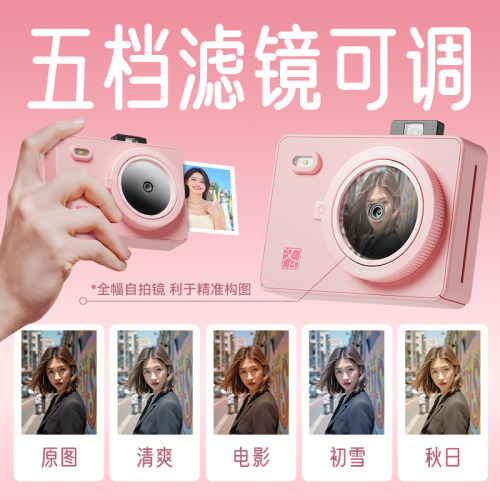 汉印拍立得Z5一次成像送女朋友送孩子CCD闺蜜礼品 - 图2
