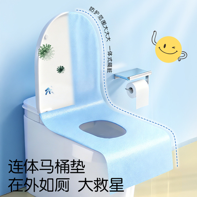 一次性马桶垫全覆盖一体式