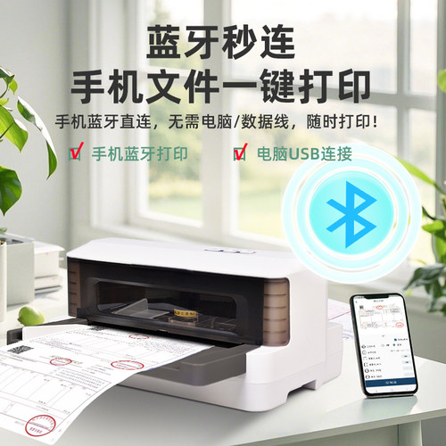 易美得全新针式打印机送货单票据电子发专用票三联四联单全自动办公专用手机蓝牙无线WIFI连接出货磅单打印机 - 图3