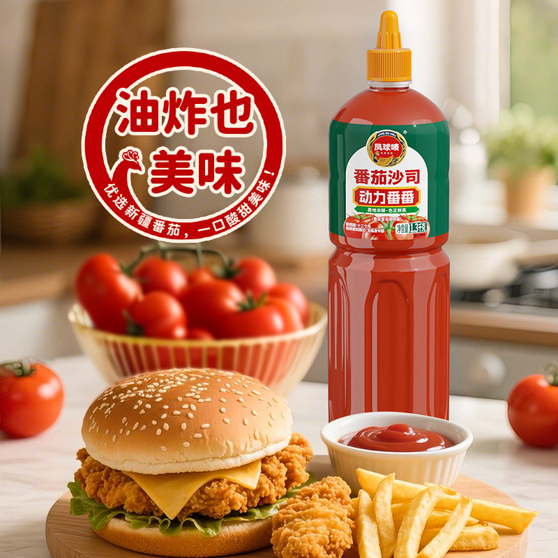 凤球唛番茄沙司1.3kg商用调味酱
