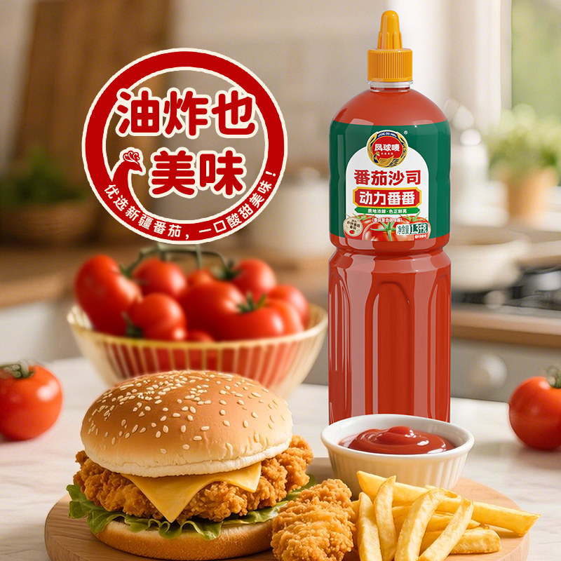 番茄沙司1.3kg商用披萨烤肉薯条炸鸡汉堡手抓饼调味酱 用番实拍商品图