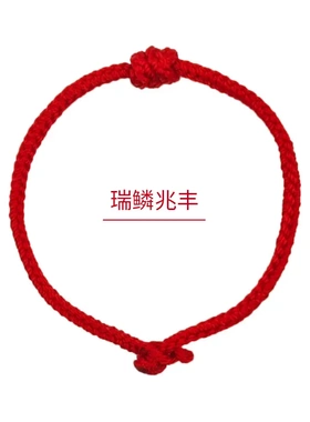 新款九紫离火本命年红绳手链属兔牛羊狗手工编织男女简约民族风美