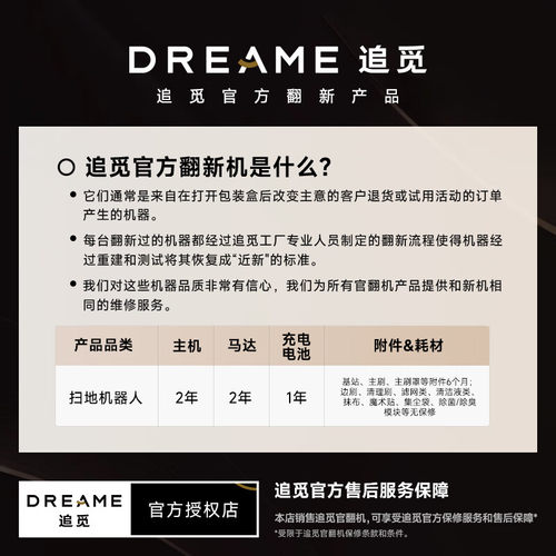 追觅X50pro增强版扫地机器人双机械臂仿智能扫拖一体全自动官翻机 - 图3