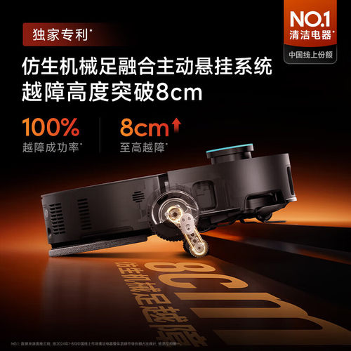 追觅X50pro增强版扫地机器人双机械臂仿智能扫拖一体全自动官翻机 - 图1