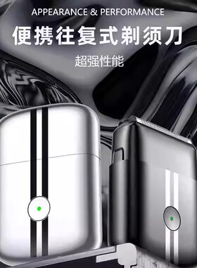 德国品质默克兰博便携电动剃刀
