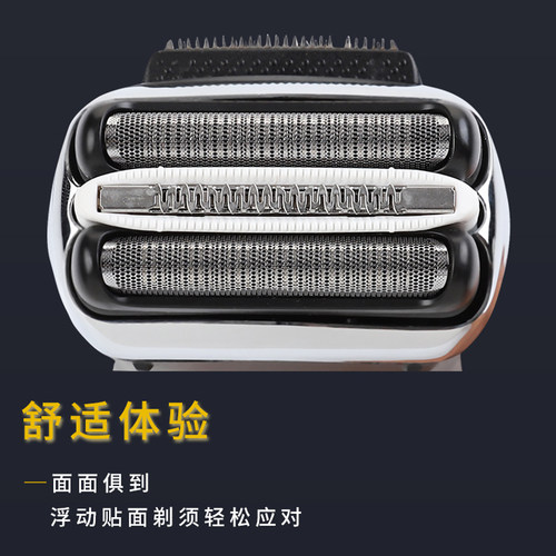 适配博朗剃须刀S3/5/7/9系刀头网罩配件32B 21B 53B 70S 52B 94M - 图3