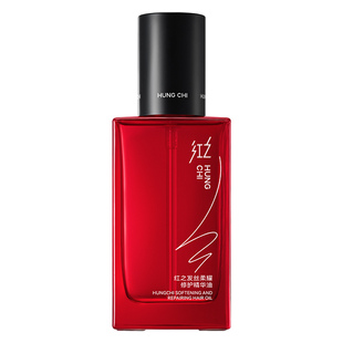 红之护发精油 修护防毛躁 烫发卷发适用