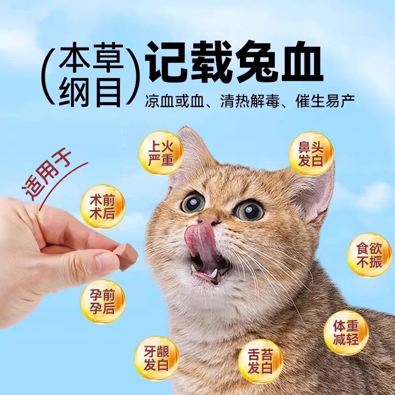 猫狗零食磨牙冻干兔血新鲜鸡肉鸽肉补血补铁猫咪增肥磨牙营养长胖,淘宝优惠券,粉丝福利购,淘宝优惠卷