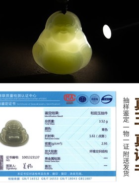 一兴保真天然和田青玉弥勒佛吊坠女玉坠项链小佛公玉石玉佩挂件