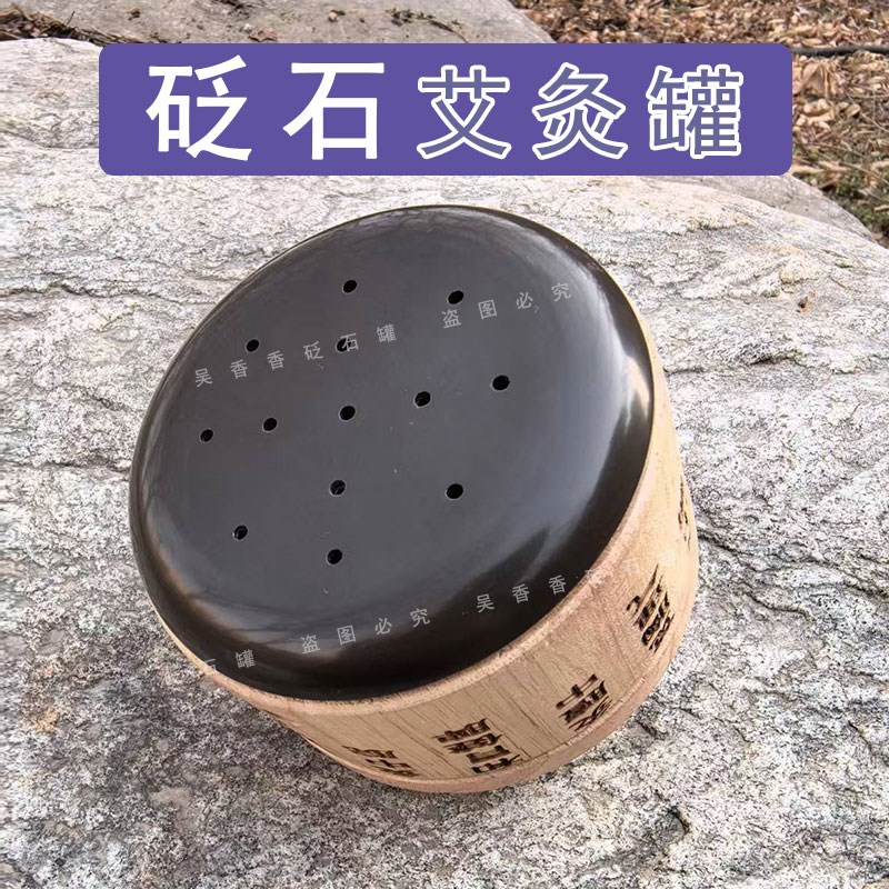 砭石温灸罐艾灸盒新型随身灸按摩实木可悬灸面部背部胸部腰腹脖颈 - 图2