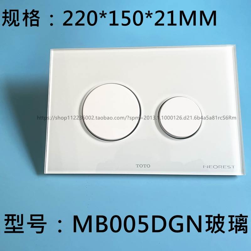 TOTO入墙隐藏式水箱挂墙挂闭马桶面板 按钮MB170 174 176 002 003 - 图1