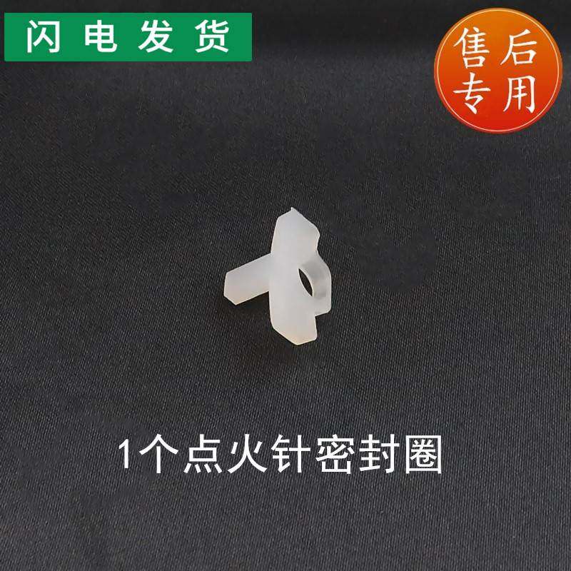 适用燃气灶具配件B809A点火针B809B感应针B809C10018熄火针 - 图0