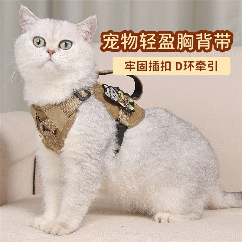 猫咪牵引绳猫外出专用防挣脱绳子宠物遛猫绳链子背心式手提胸背带,淘宝优惠券,粉丝福利购,淘宝优惠卷