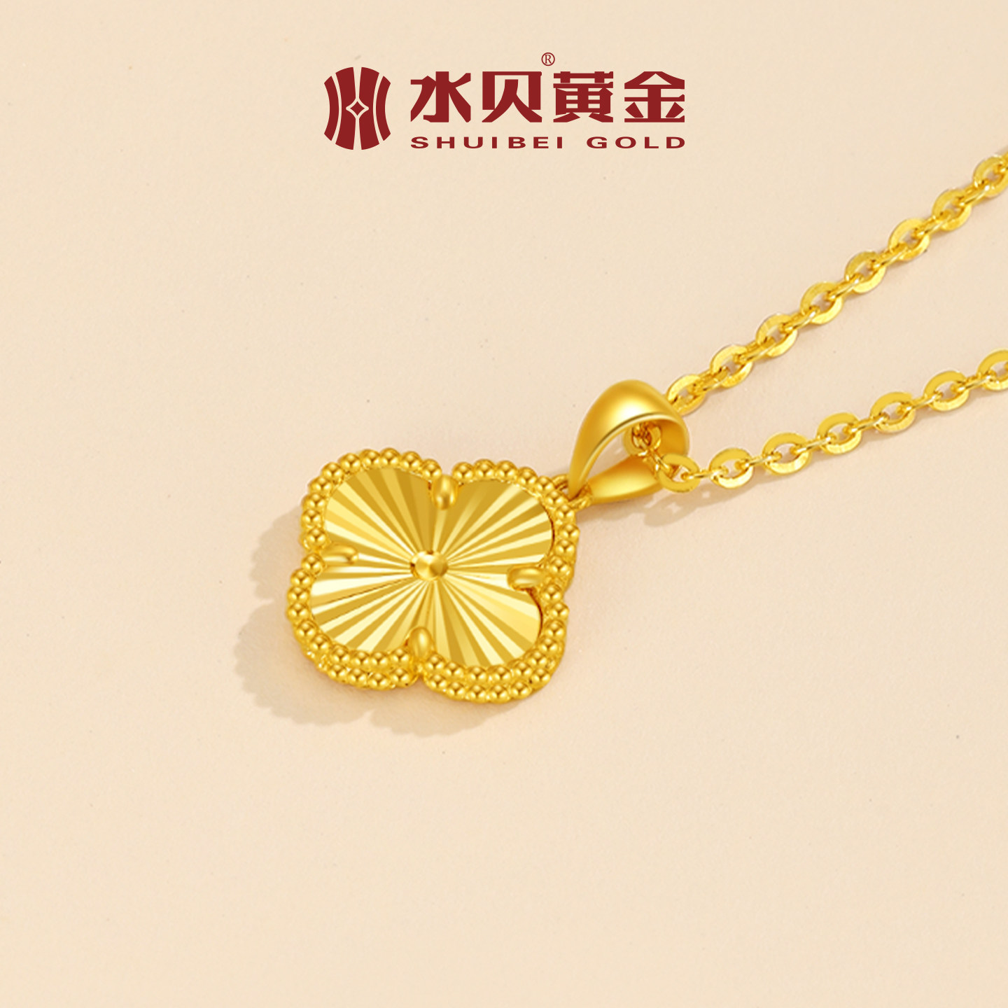水贝黄金官方旗舰店足金999四叶草吊坠项链24k小克重礼物送女友,淘宝优惠券,粉丝福利购,淘宝优惠卷