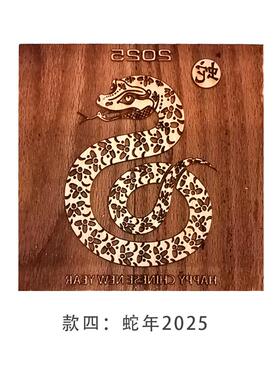 蛇年年画拓印木板画 儿童DIY手工活字印章研学阳刻木雕版画木模板