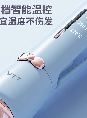VTT直板夹卷两用蓬松定型