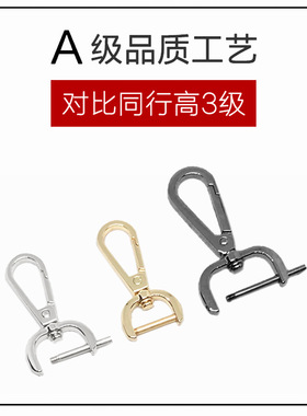 包包配件免拆线钩扣包带挂扣五金