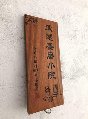 木牌挂牌木牌刻字用实木雕刻民宿茶室招牌木板门牌木牌匾小其他