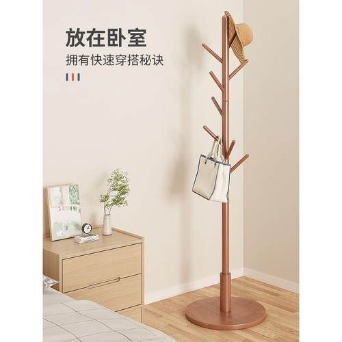 实木易衣地帽架落卧室内置物客厅挂衣服架子家用单杆立NKG式简挂? - 图2