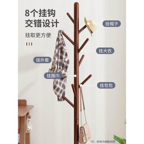 实木易衣地帽架落卧室内置物客厅挂衣服架子家用单杆立NKG式简挂? - 图0
