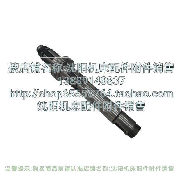 沈阳大连车床皮带轮轴 I轴CW6163 CW6180 一轴CW6163B 2013 - 图0