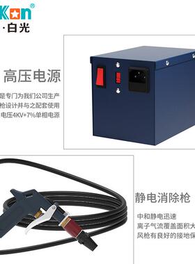 白光GS4000系列离子风枪G4000消除静电风枪风蛇高压除尘