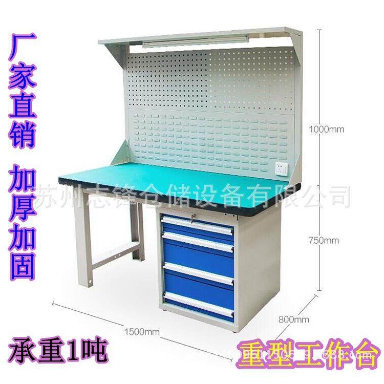 防静电工作台重型钳工台维修检验桌标准车间带抽屉流水线打包台,淘宝优惠券,粉丝福利购,淘宝优惠卷