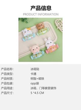 卡通可爱创意祝福语立体3D冰箱贴家居装饰亮面伙伴字牌磁力贴