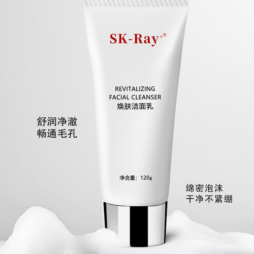 SK-Ray+面部焕肤洁面乳120g深层清洁控油 - 图0