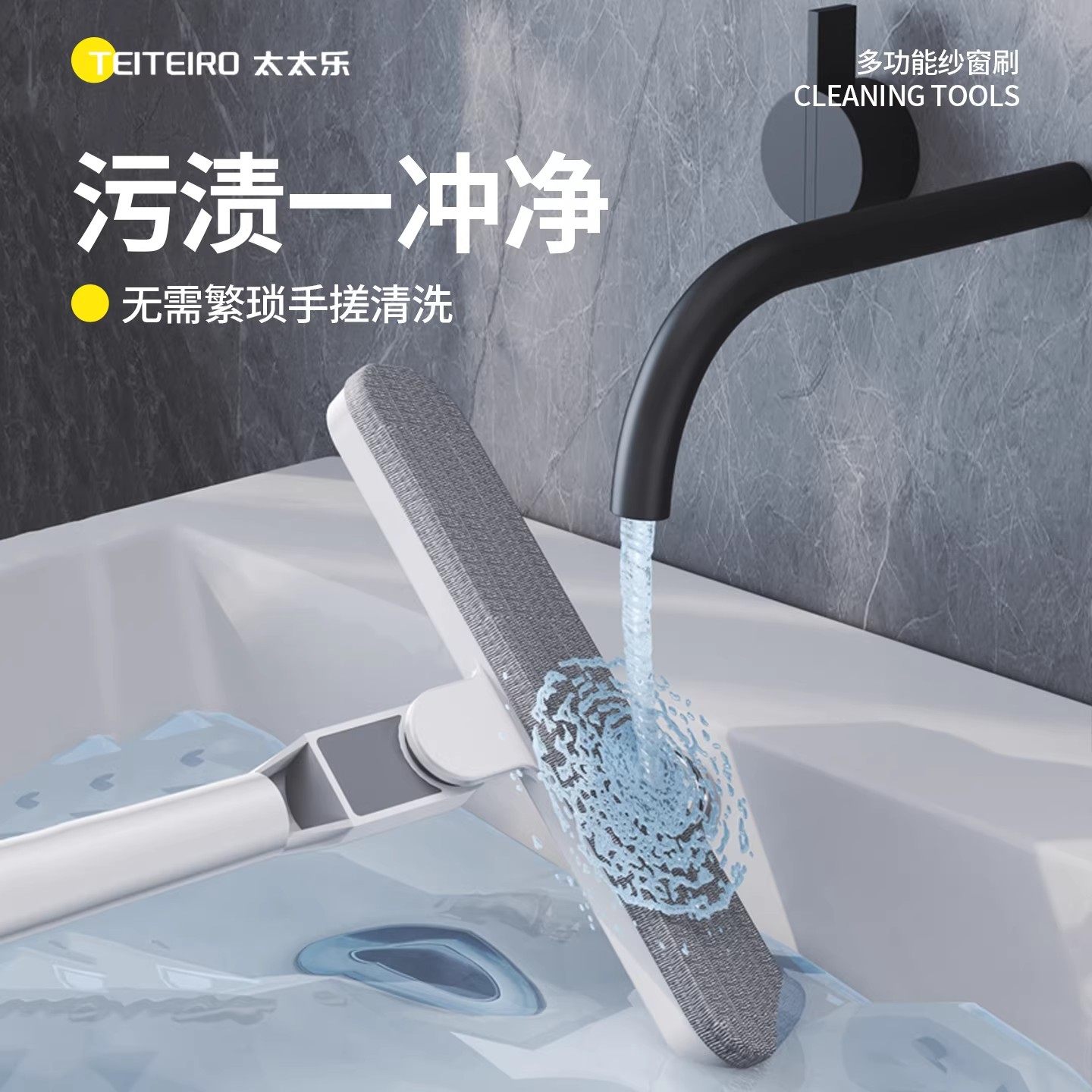 太太乐纱窗清洗神器免拆洗金刚纱窗网清洁刷擦玻璃家用擦窗户器,淘宝优惠券,粉丝福利购,淘宝优惠卷