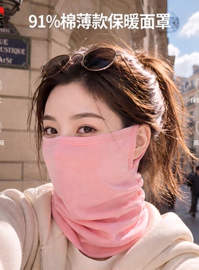 春秋薄款女保暖防风骑行护颈围脖